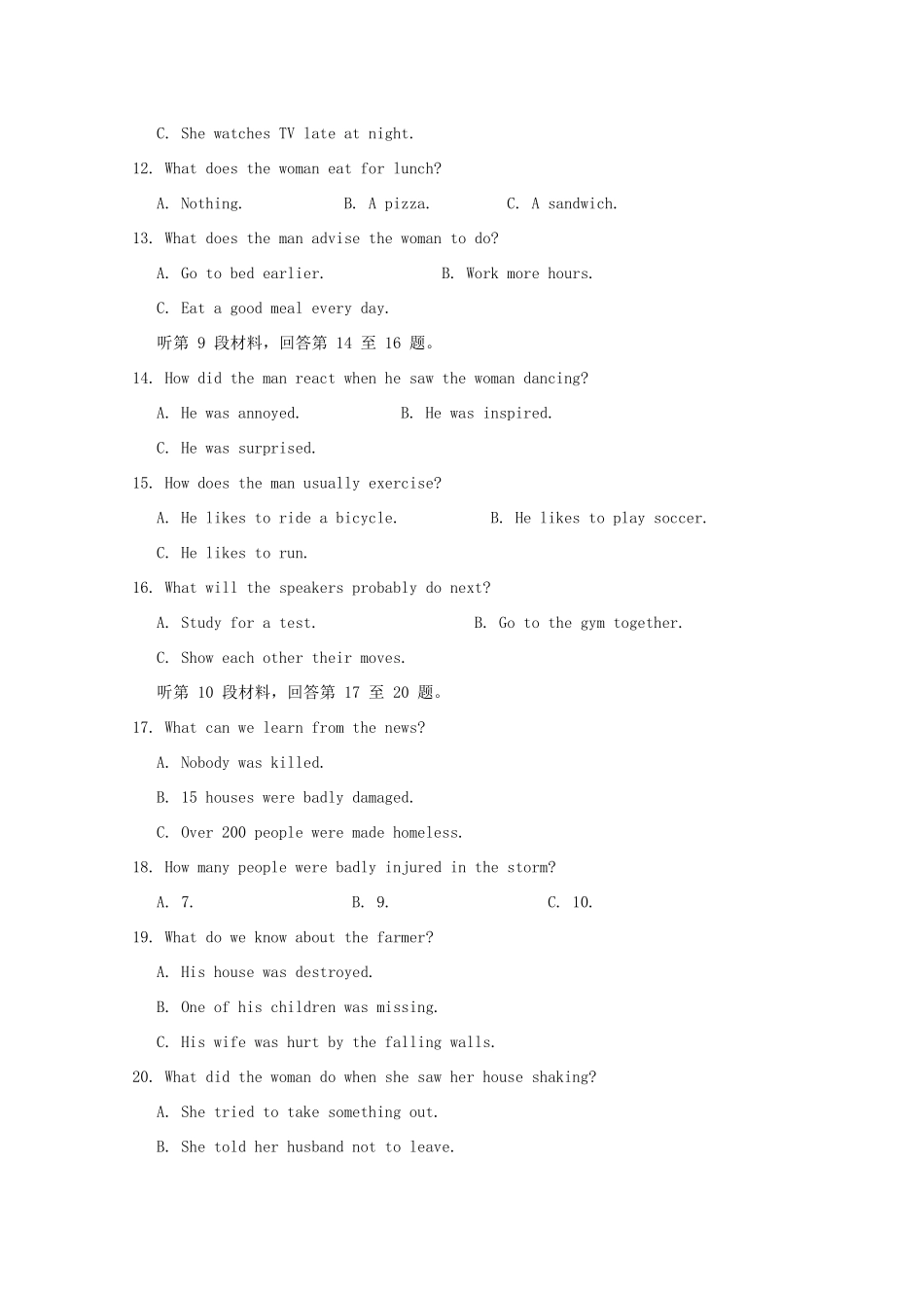 四川省遂宁二中高一英语下学期期末考试试卷_第3页