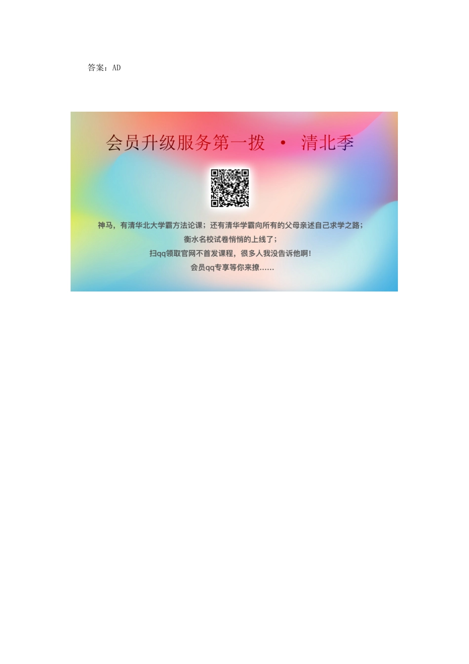 高中化学 专题2 化学反应与能量转化 第四单元 太阳能、生物质能和氢能的利用跟踪练习（含解析）苏教版必修2-苏教版高一必修2化学试题_第3页
