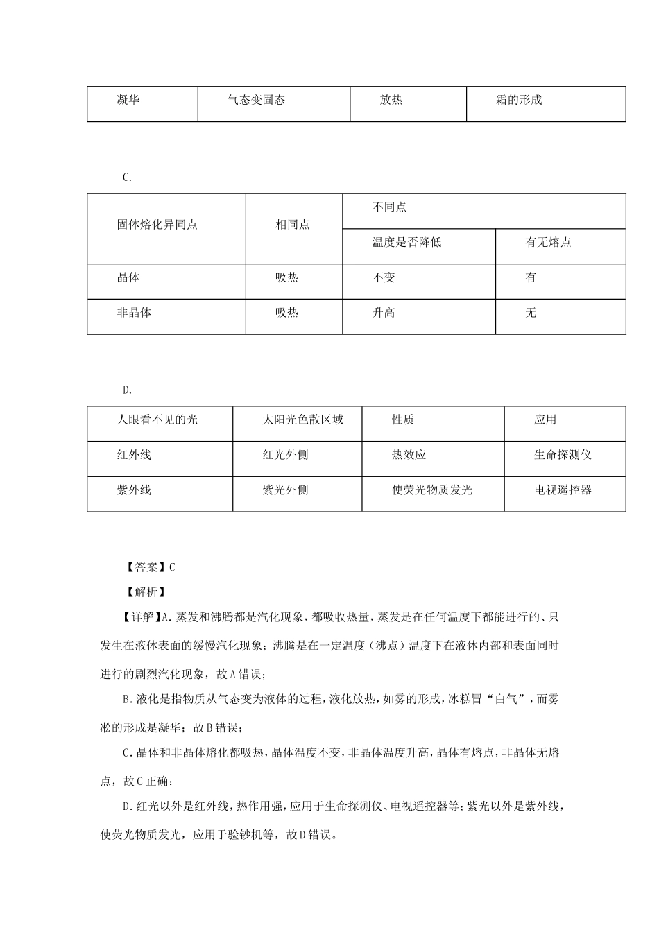 山东省烟台市中考物理模拟试卷试卷_第3页