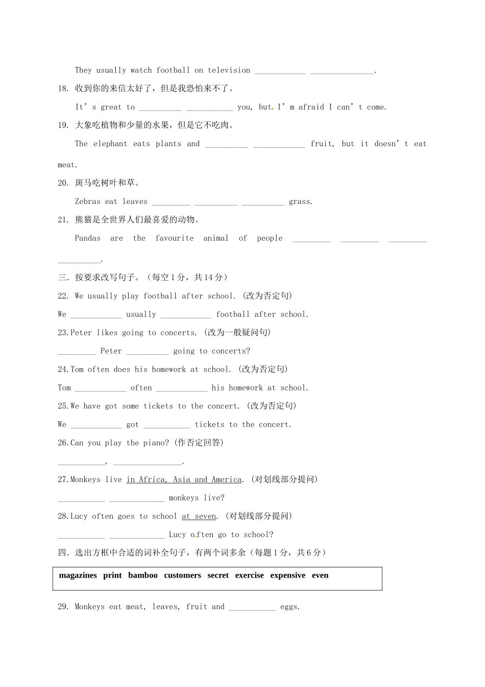 天津市北仓镇七年级英语上学期第二次月考试卷 人教新目标版试卷_第2页