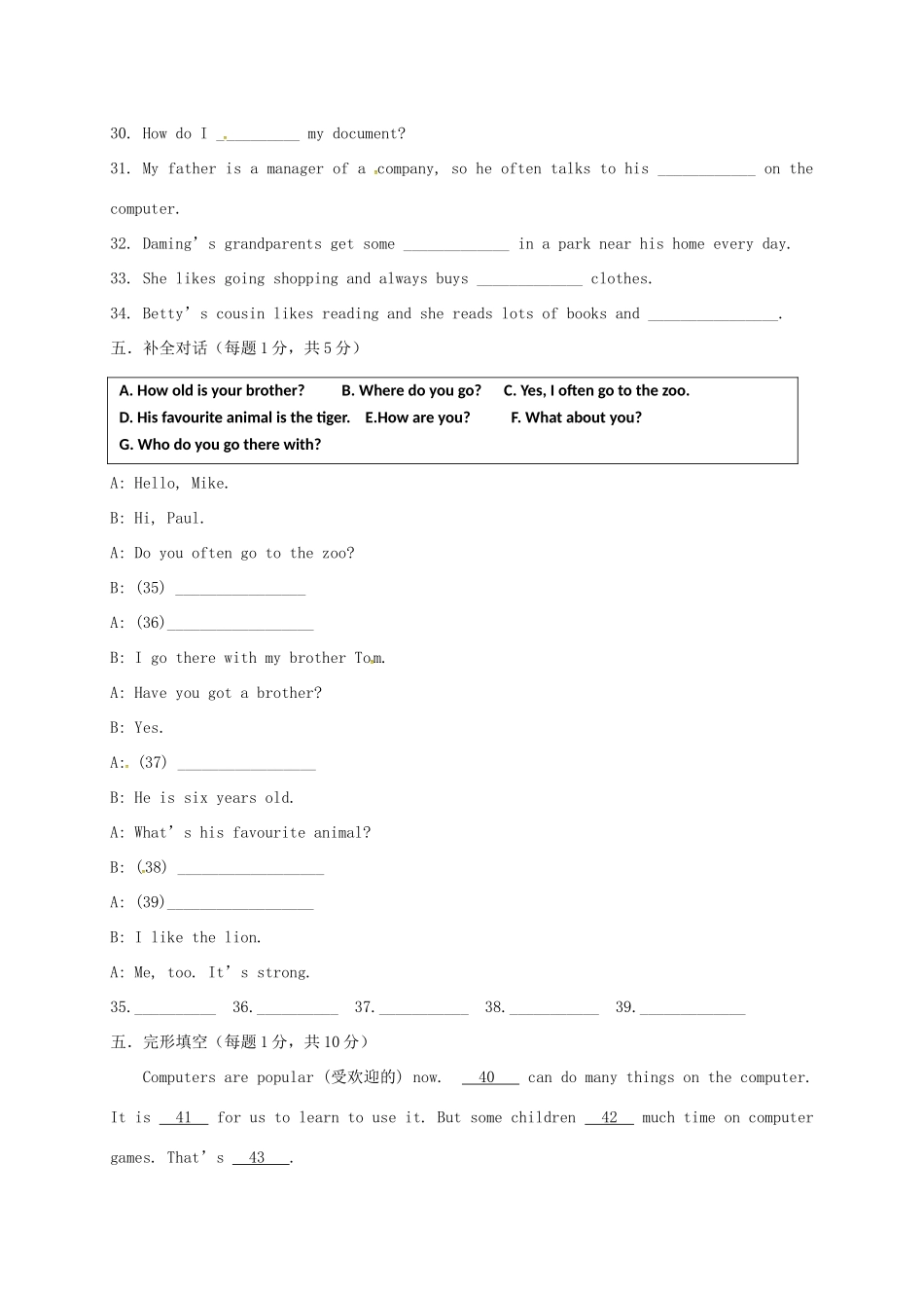 天津市北仓镇七年级英语上学期第二次月考试卷 人教新目标版试卷_第3页