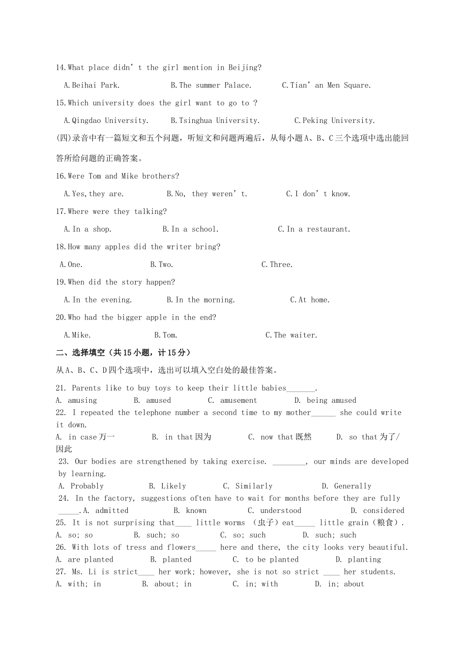 九年级下学期第一次达清试卷(准高一，无答案)试卷_第2页