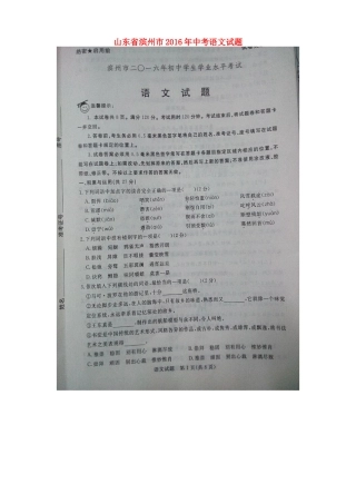中考语文试卷(扫描版，无答案)试卷