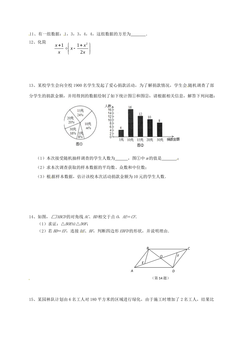 九年级数学下学期每日一练2试卷_第2页