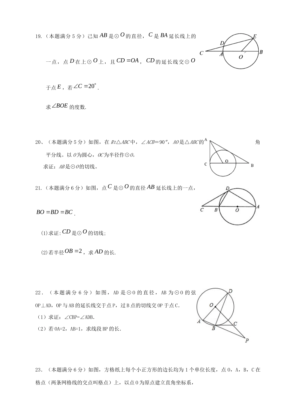 九年级数学9月自主检测卷试卷_第3页