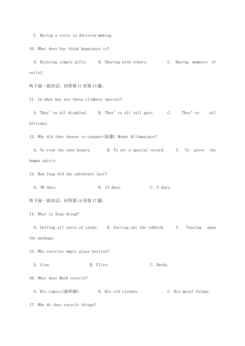 山东省威海市高一英语下学期期末考试试卷_第3页