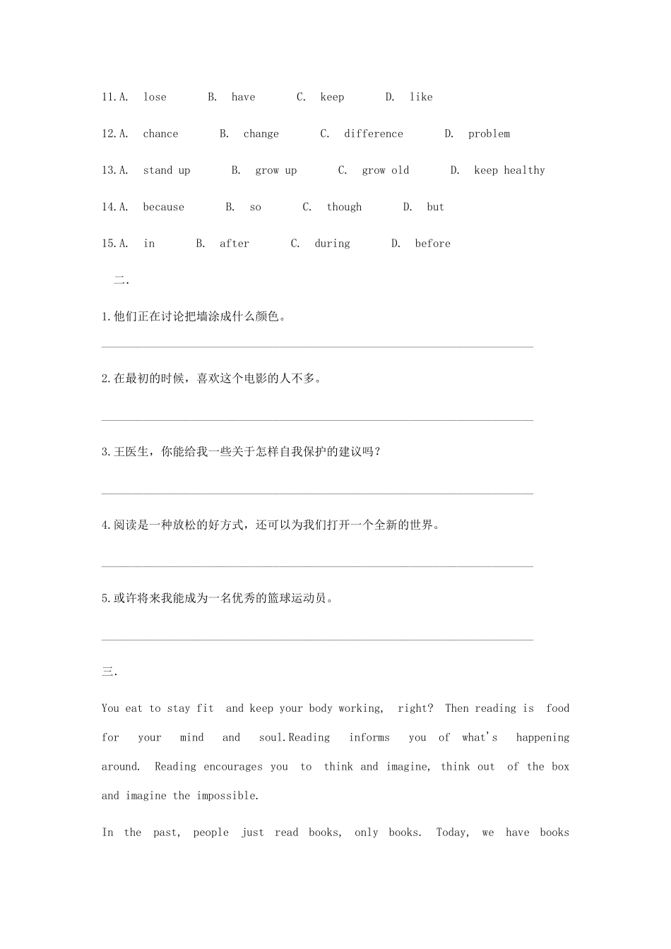 吉林省吉林市中考英语复习易错试卷精选7 人教新目标版试卷_第3页