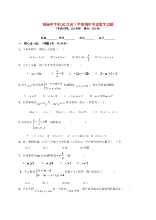 九年级数学期中考试试卷 华东师大版试卷(00002)