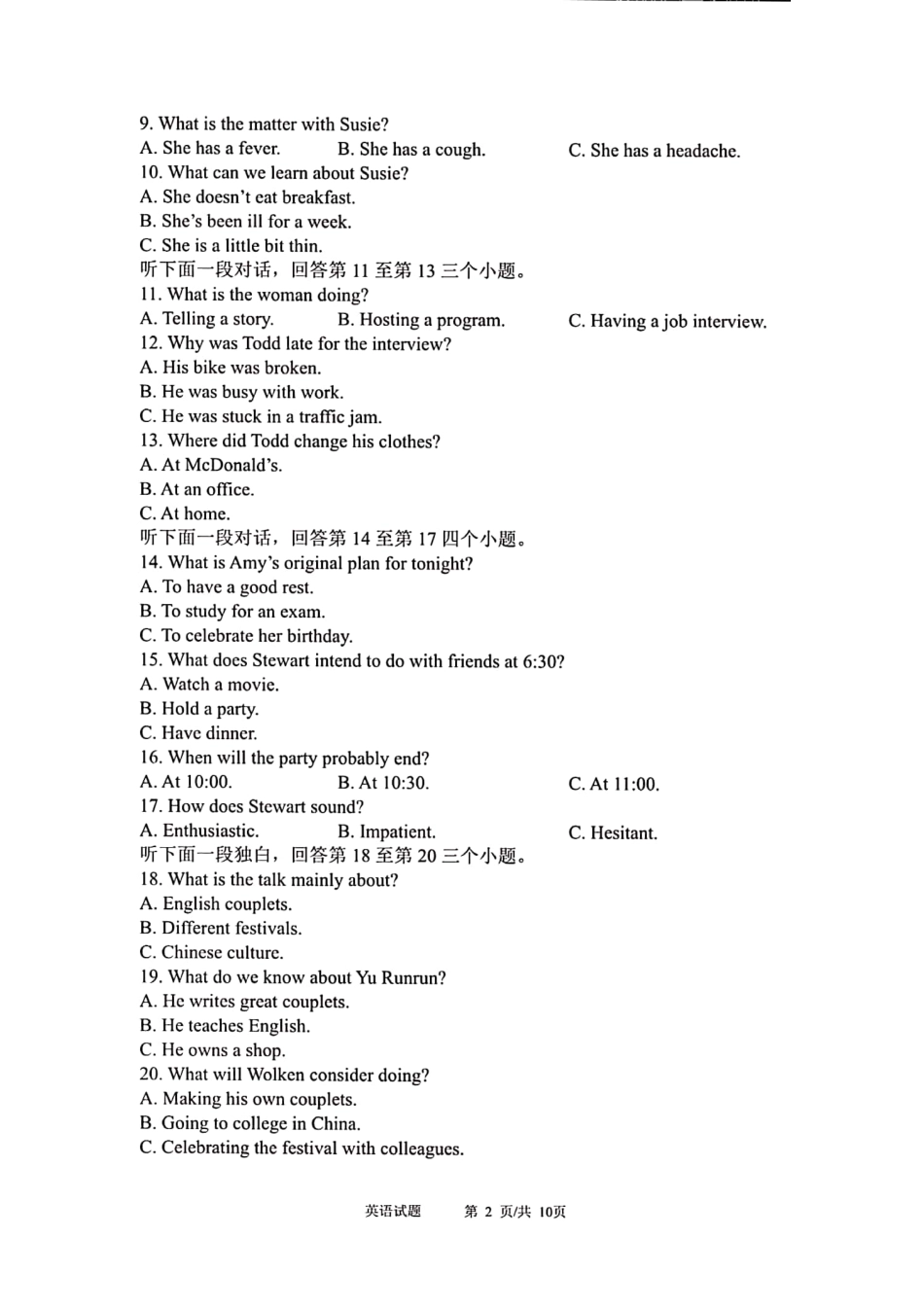 安徽省马鞍山二中 高二英语下学期开学测试试卷(PDF)试卷_第2页