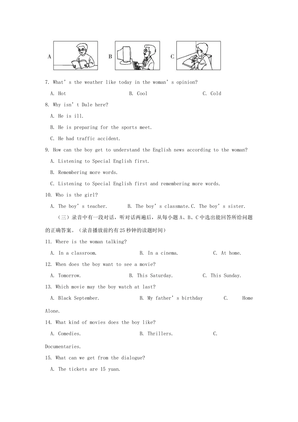山东省日照市中考英语真题试卷_第2页