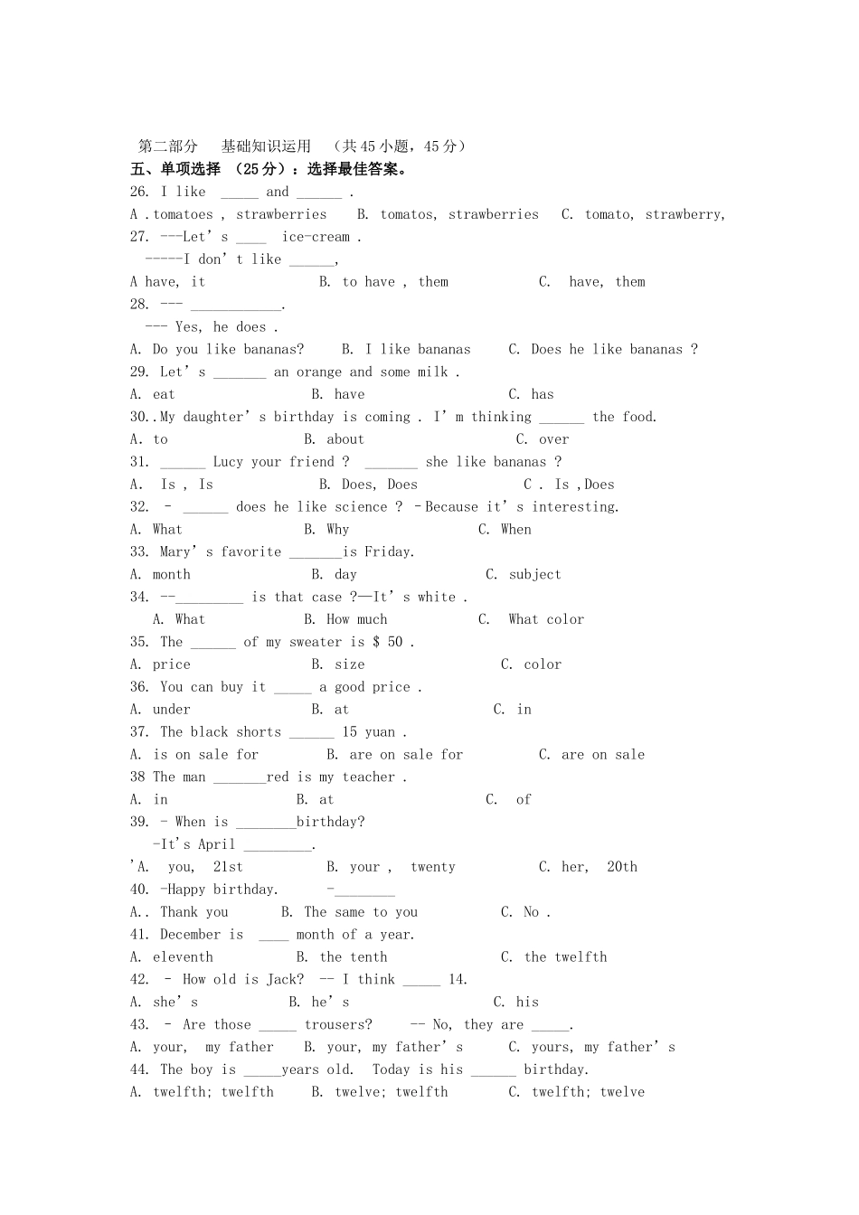 四川省成都市七年级英语上学期12月月考 人教新目标版试卷_第2页