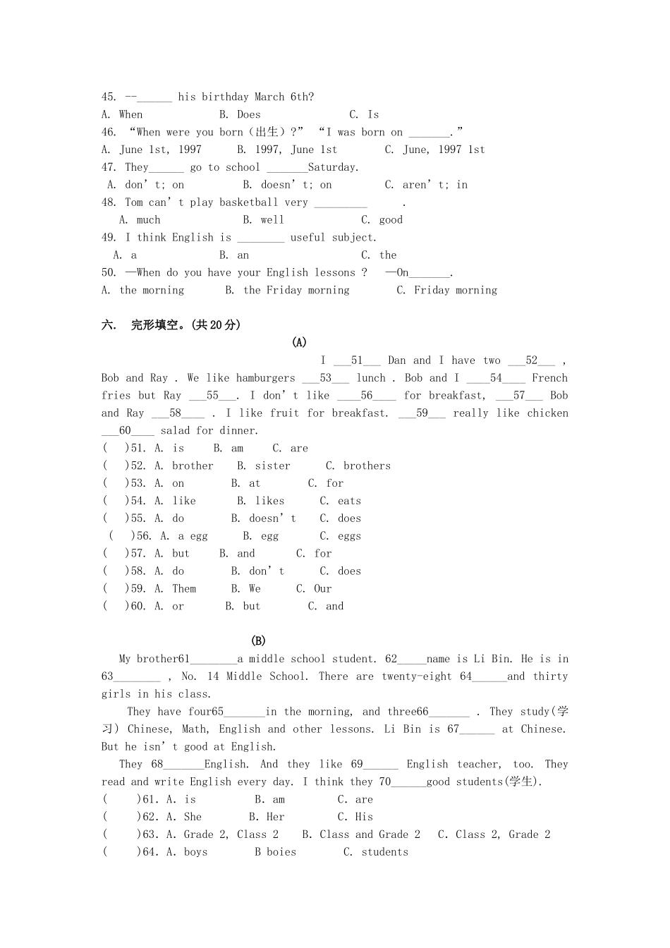 四川省成都市七年级英语上学期12月月考 人教新目标版试卷_第3页