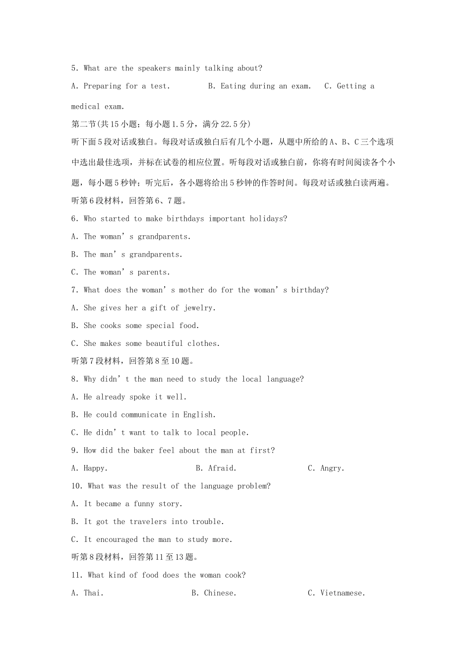 山东省日照市高三英语上学期期中试卷试卷_第2页