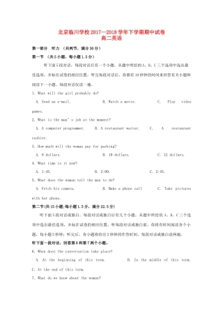 北京市昌平临川育人学校高二英语下学期期中试题