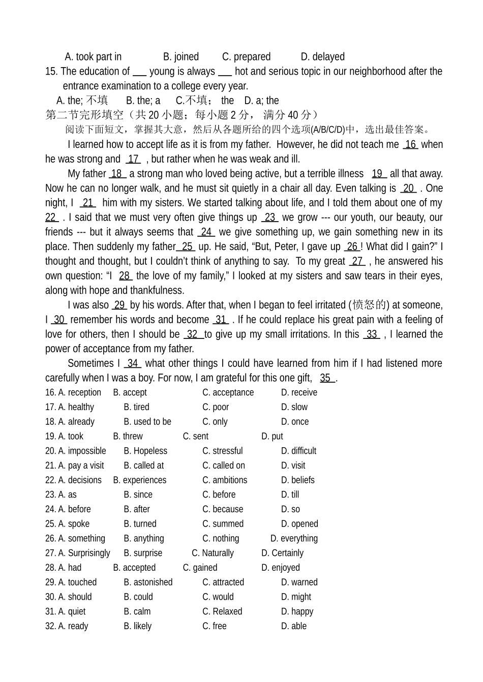 山西省大同市阳高四中高三英语补习班第一次教学质量检测卷试卷_第2页