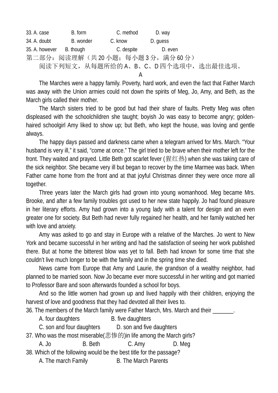 山西省大同市阳高四中高三英语补习班第一次教学质量检测卷试卷_第3页