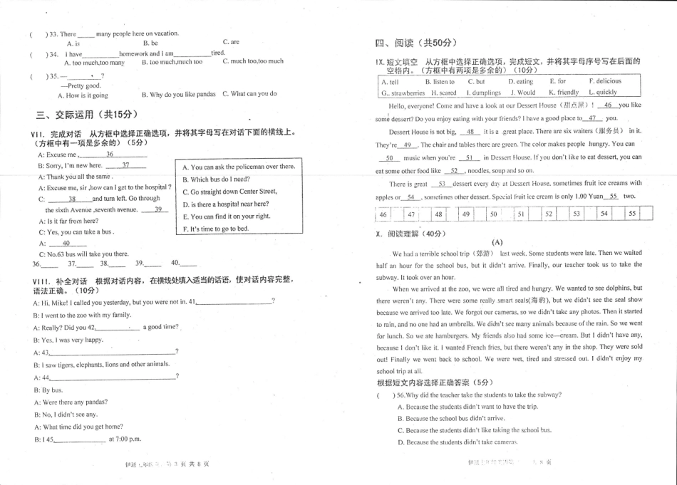 吉林省伊通满族自治县七年级英语下学期期末试卷(pdf) 人教新目标版试卷_第2页