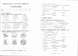 吉林省伊通满族自治县七年级英语下学期期末试卷(pdf) 人教新目标版试卷