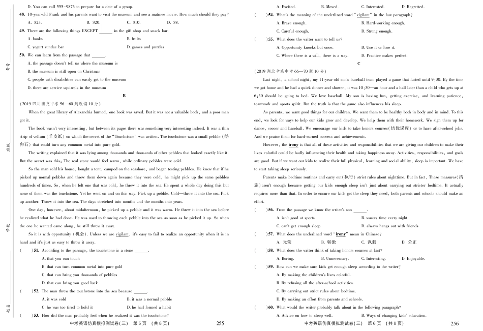 中考英语仿真模拟测试卷(三)(pdf，无答案)试卷_第3页