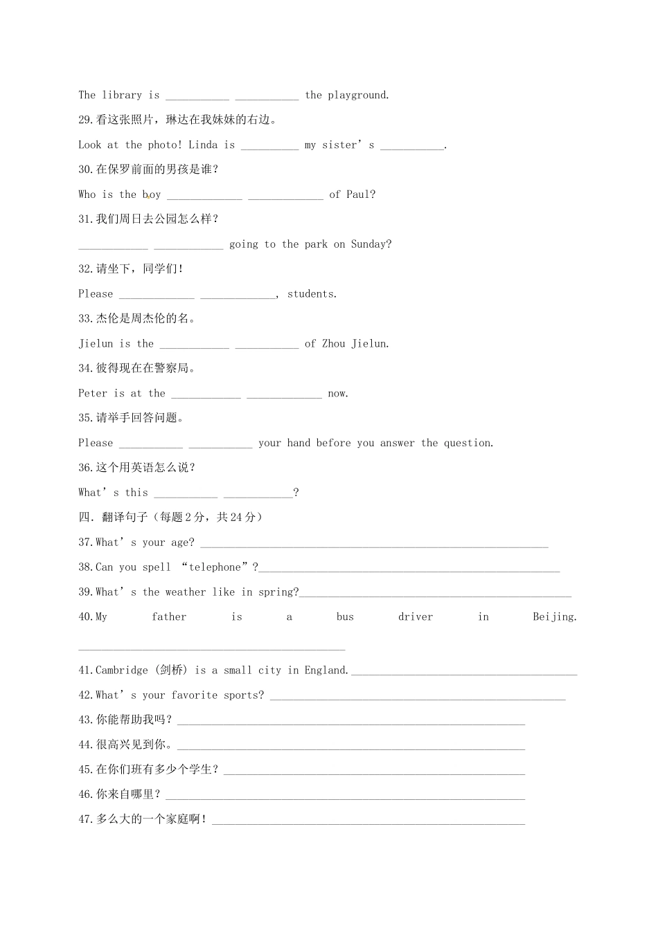 天津市七年级英语上学期第一次月考试卷 人教新目标版_第2页