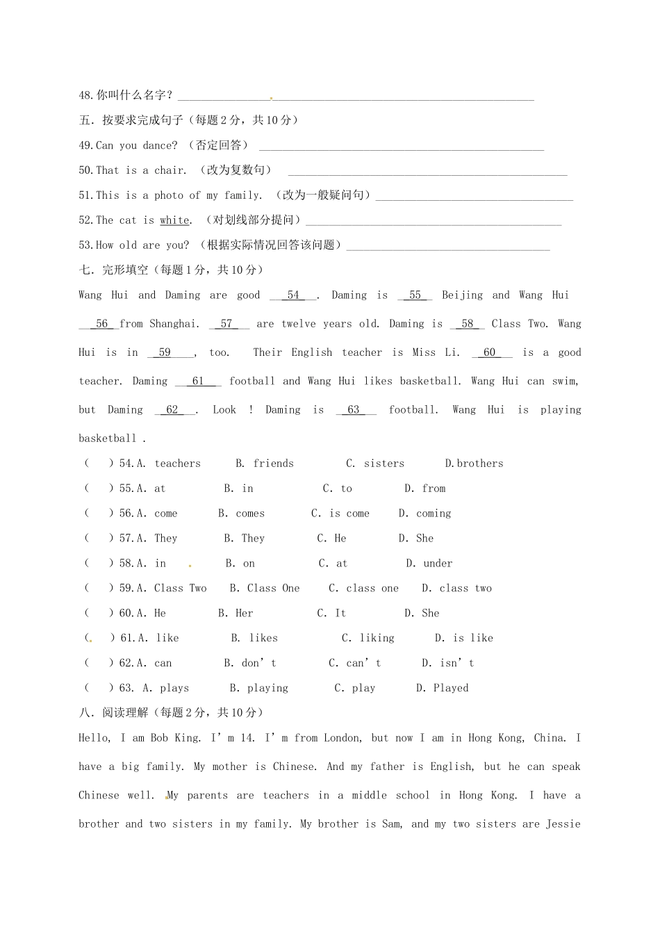 天津市七年级英语上学期第一次月考试卷 人教新目标版_第3页