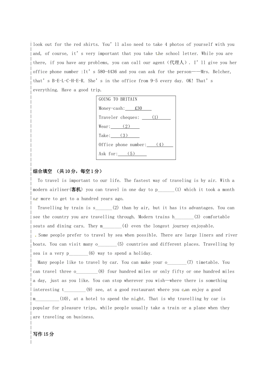 天津市八年级英语上学期期末冲关训练D1 人教新目标版试卷_第2页