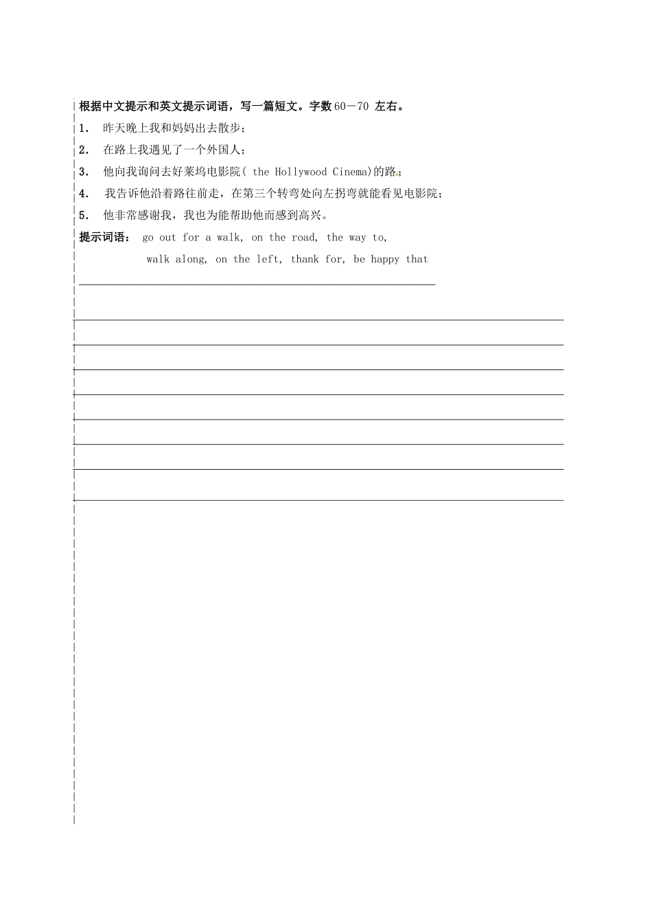 天津市八年级英语上学期期末冲关训练D1 人教新目标版试卷_第3页