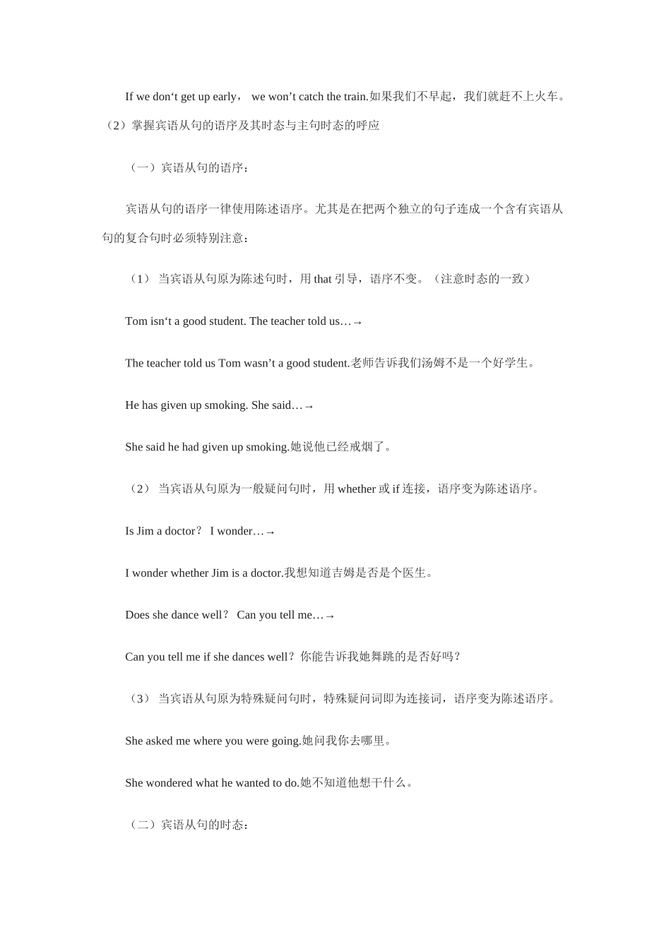 中考英语 备考热点专题复习 句子(3)试卷_第3页