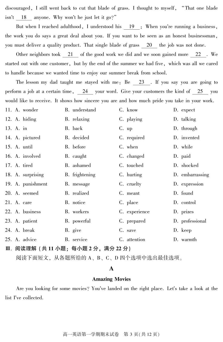 北京市西城区高一英语上学期期末考试试卷(PDF，无答案)试卷_第3页