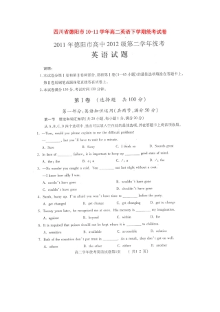 四川省德阳市10-11年高二英语下学期统考试卷