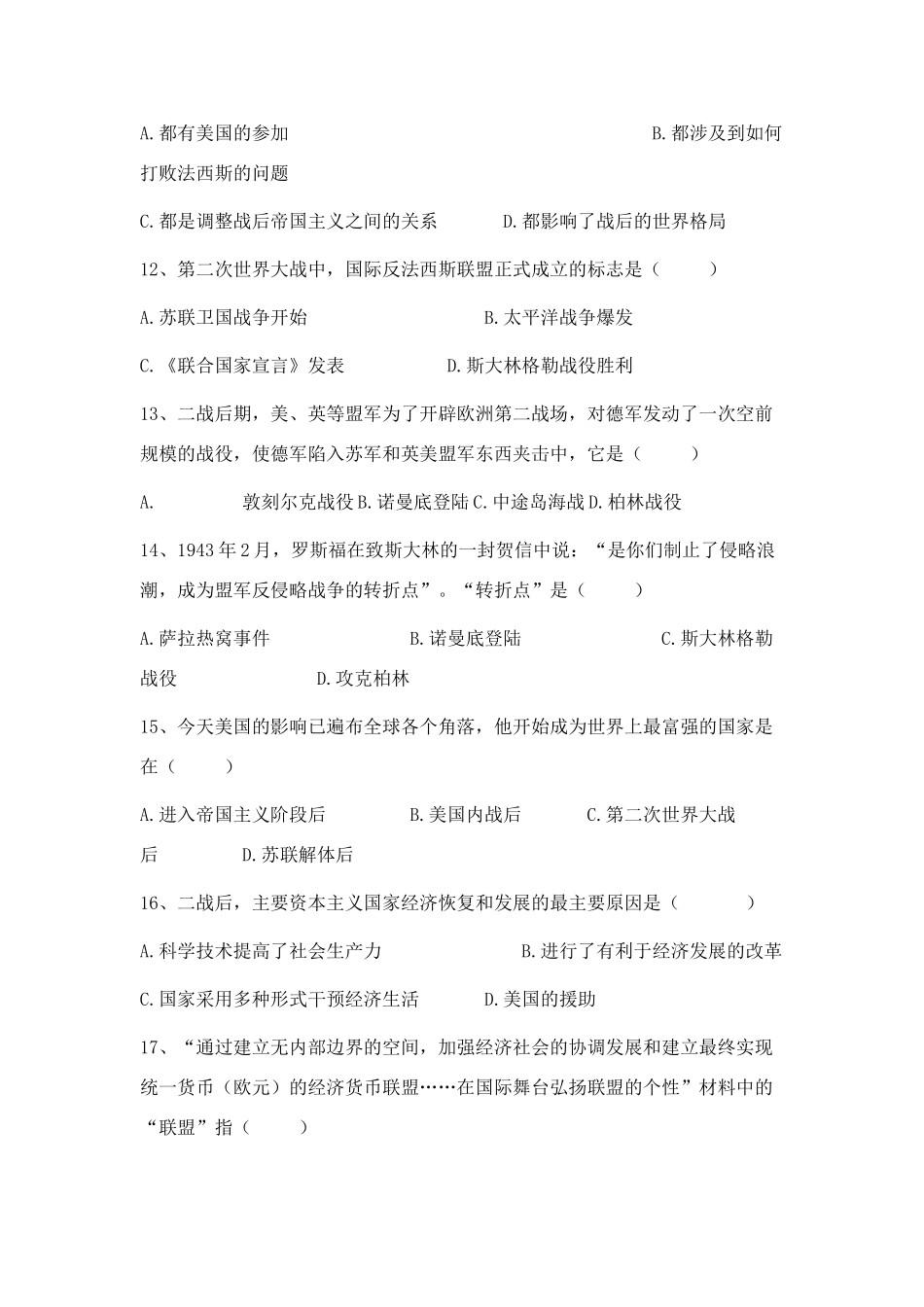 九年级历史第一学期期中试 人教新课标版试卷_第3页