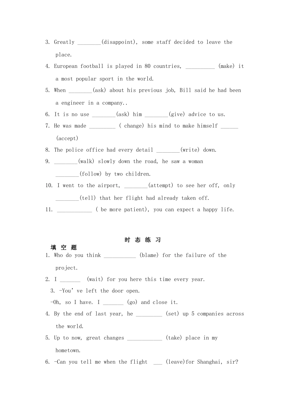高二英语随堂测试—非谓语动词试卷_第2页