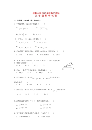 九年级数学上学期第一次单元测试卷 北师大版试卷