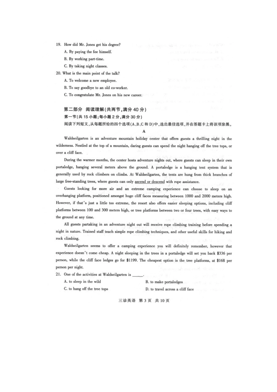 四川省泸州市高三英语第三次教学质量诊断性考试试卷_第3页