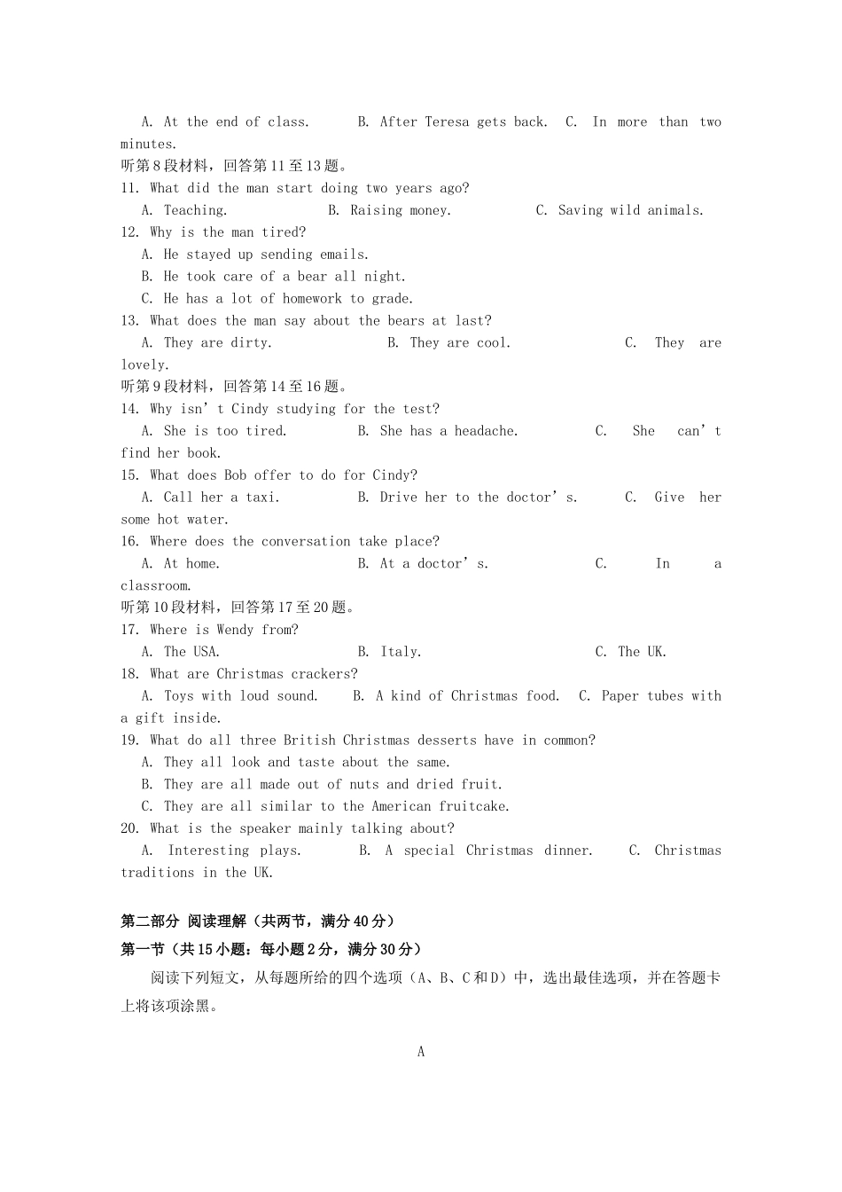 四川省德阳五中 高二英语下学期4月月考试卷_第2页