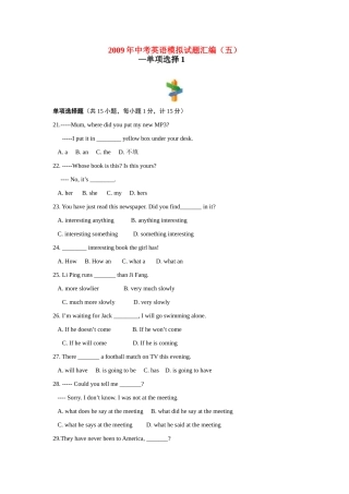 中考英语模拟试卷汇编(五) 单项选择1试卷