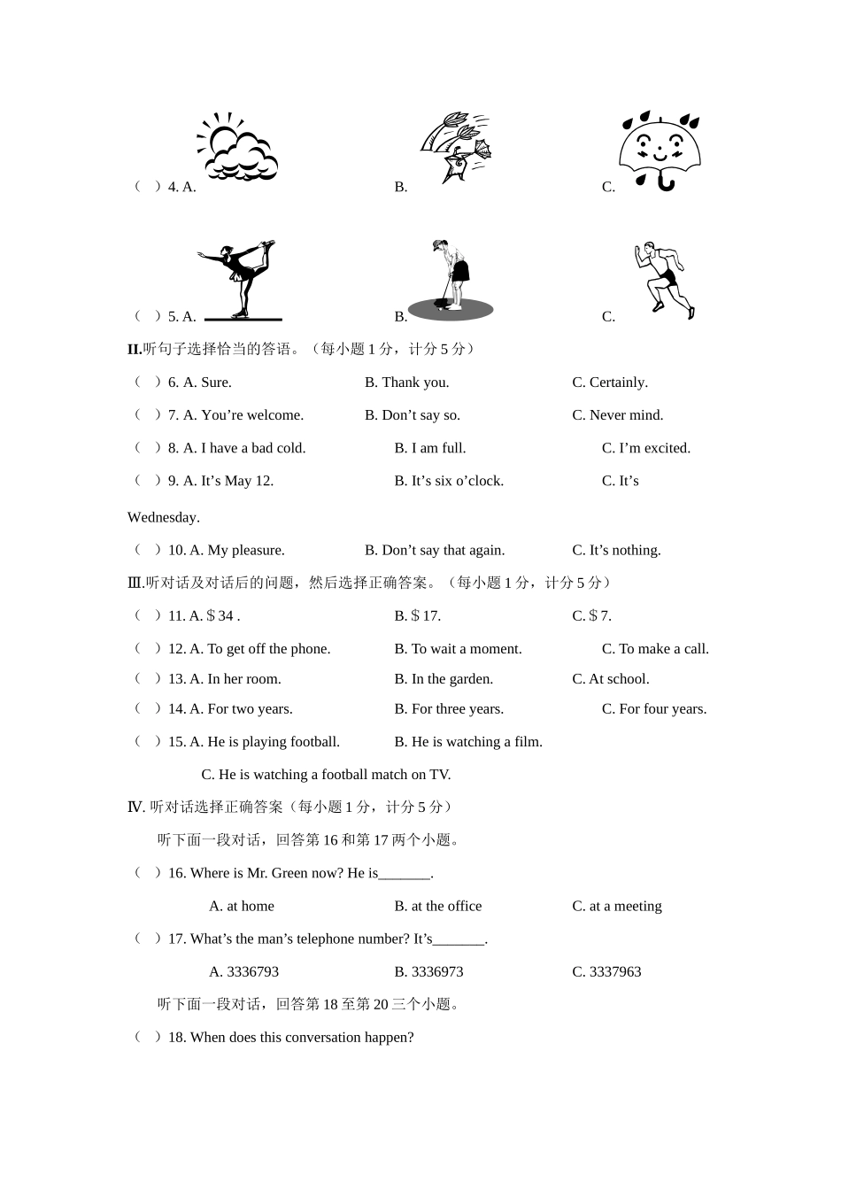 宁夏回族自治区中考真题英语试卷_第2页