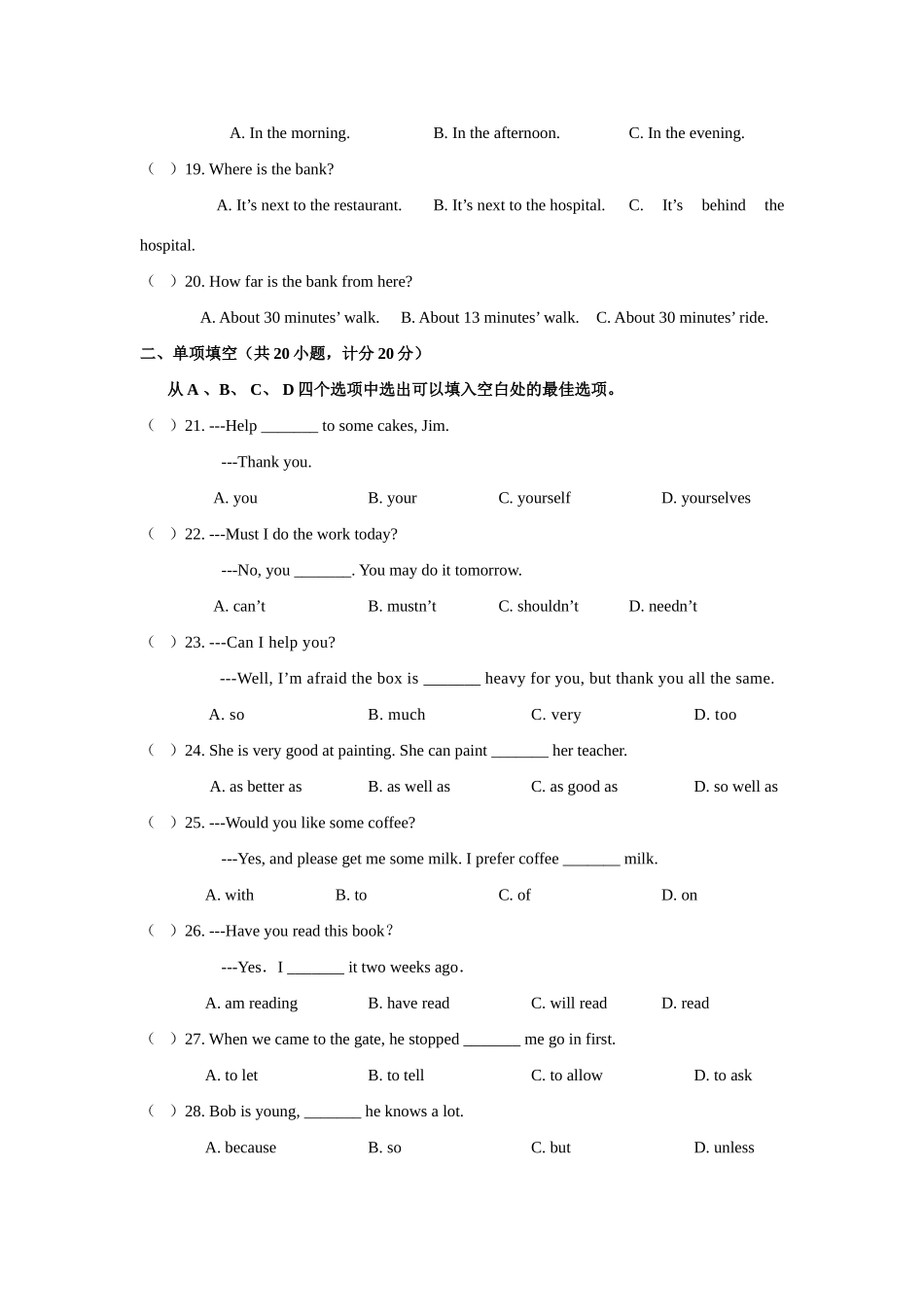宁夏回族自治区中考真题英语试卷_第3页