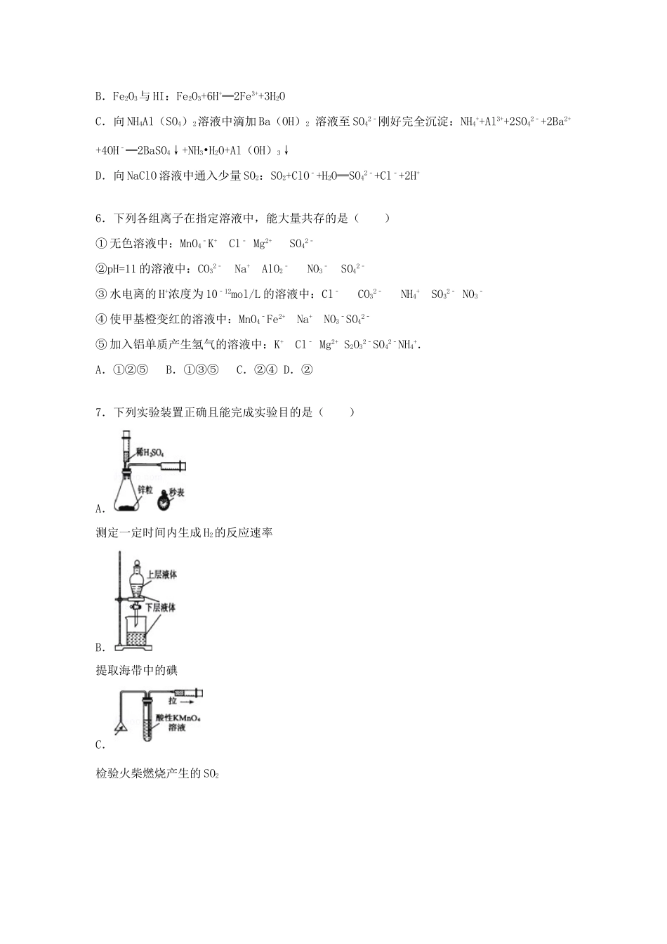江西省赣州市十三县（市）高三化学上学期期中试题（含解析）-人教版高三全册化学试题_第2页