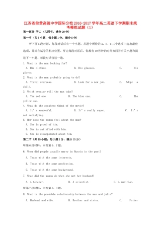国际分校 高二英语下学期期末统考模拟试卷(1)试卷