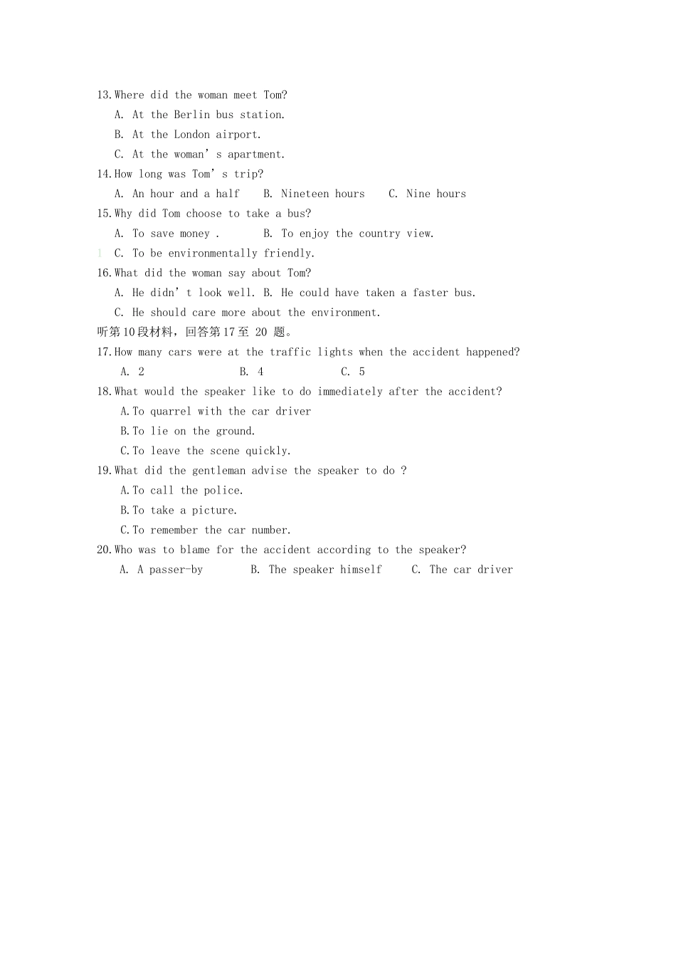 安徽省安庆市五校联盟高三英语下学期开学考试试卷试卷_第3页