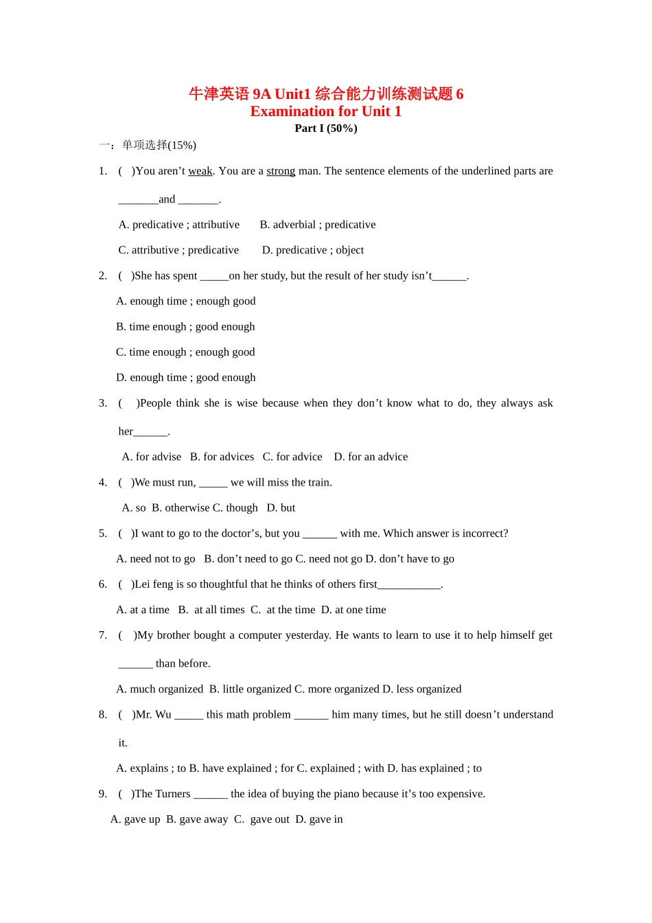 九年级数学上册 Unit 1 Star signs综合测试无答案 牛津版试卷_第1页