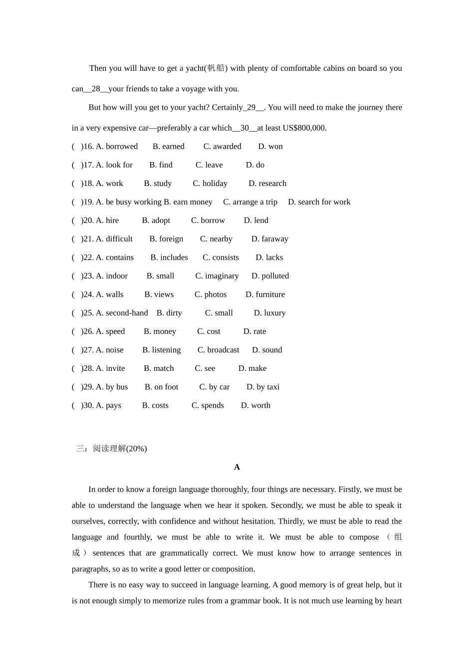 九年级数学上册 Unit 1 Star signs综合测试无答案 牛津版试卷_第3页
