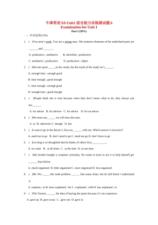 九年级数学上册 Unit 1 Star signs综合测试无答案 牛津版试卷