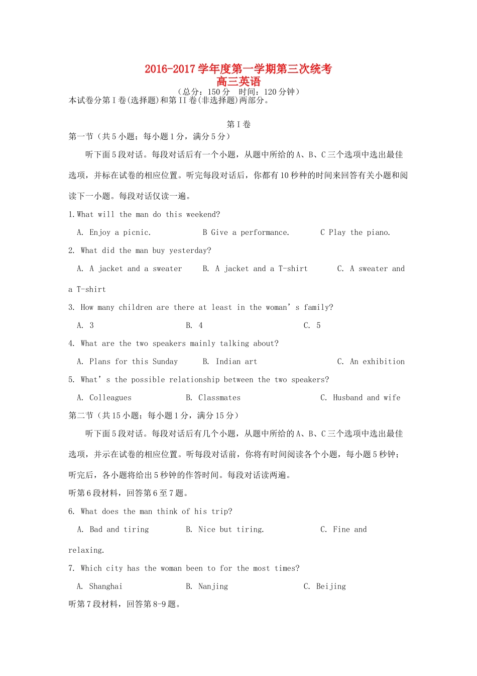 安徽省舒城县高三英语上学期第三次统考试卷试卷_第1页