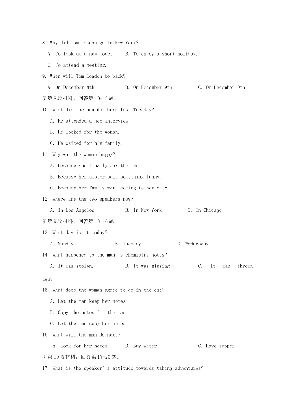 安徽省舒城县高三英语上学期第三次统考试卷试卷_第2页