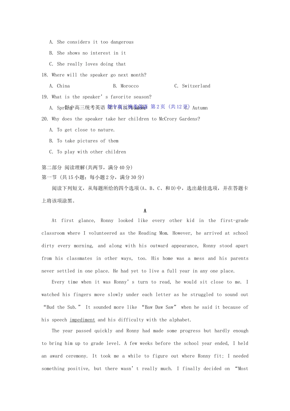 安徽省舒城县高三英语上学期第三次统考试卷试卷_第3页