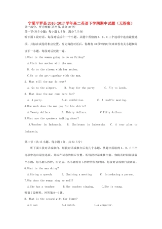 宁夏平罗县 高二英语下学期期中试卷