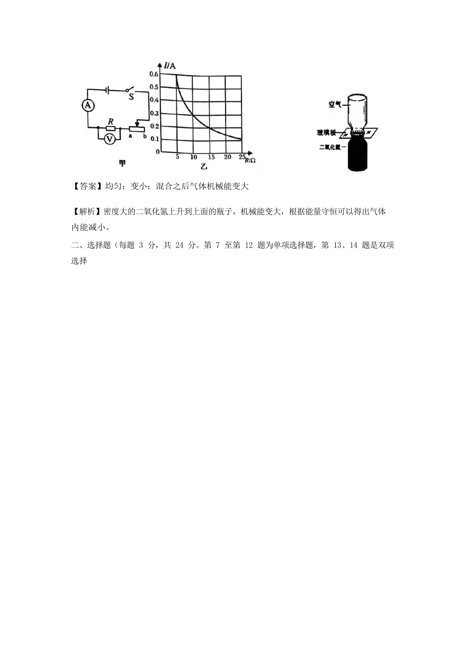 九年级物理上学期期末考试试卷(一模)试卷_第3页