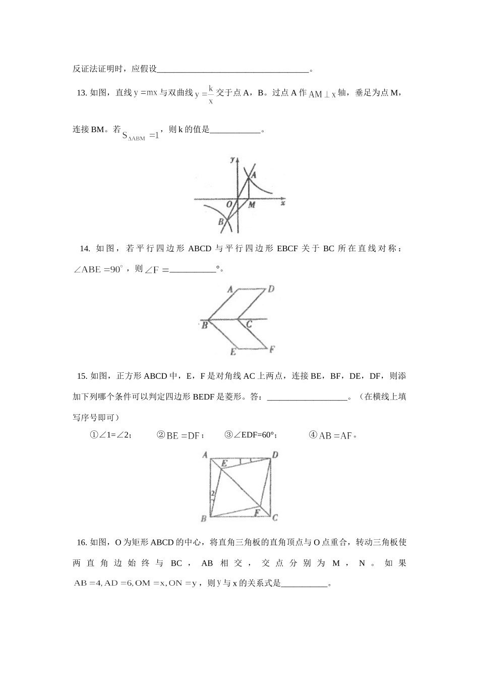 九年级数学期中试卷北师大版试卷(00001)_第3页